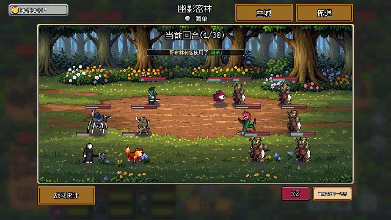 游戏画面5