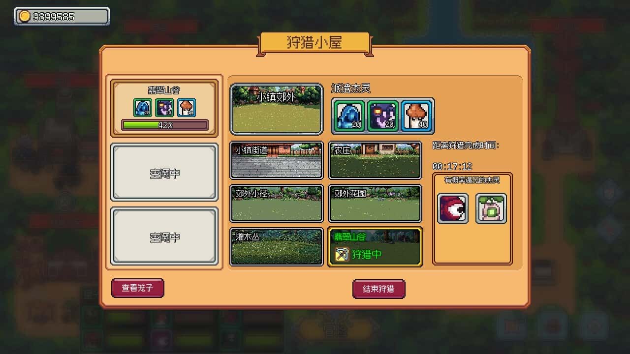 游戏画面4